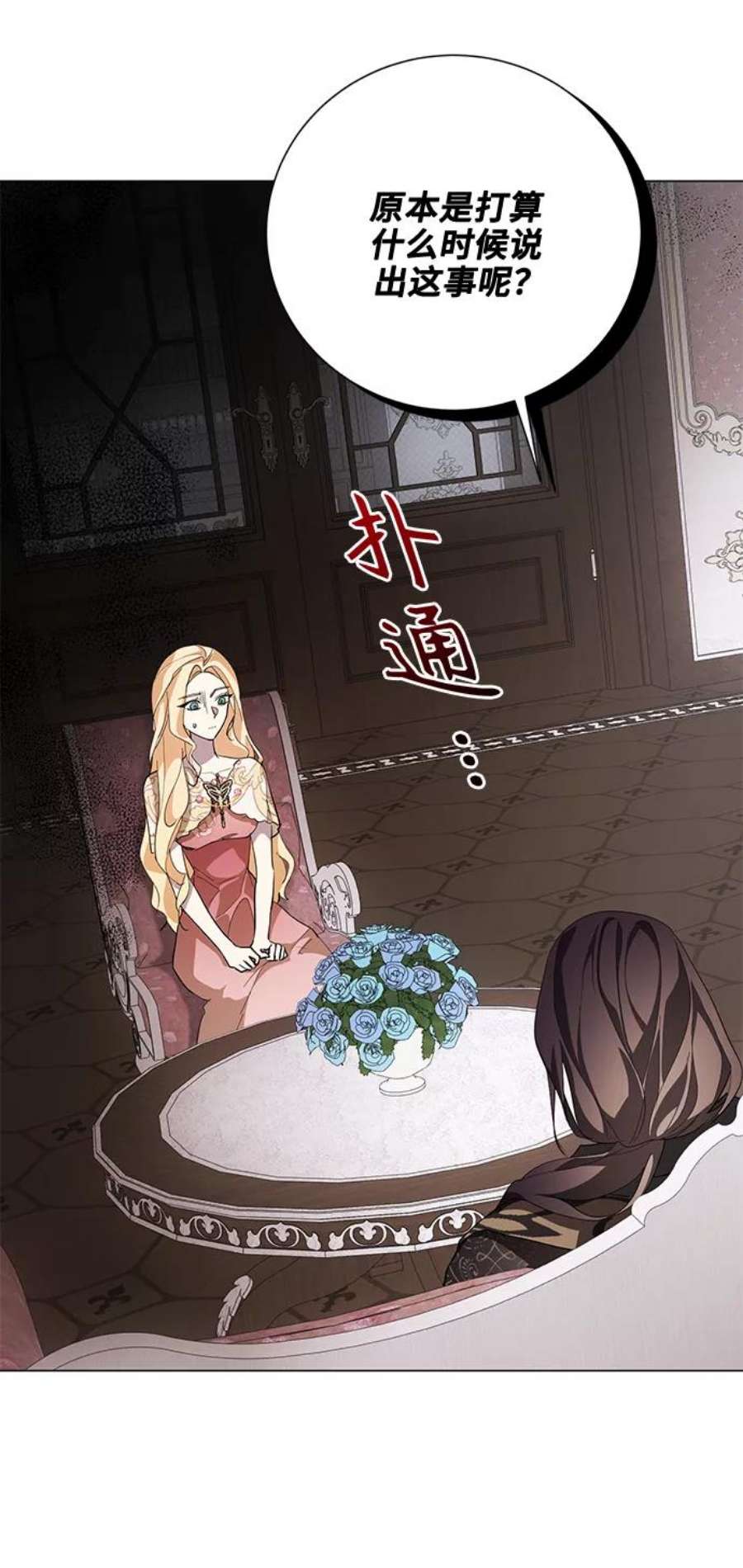 爱上恨之入骨的你54话