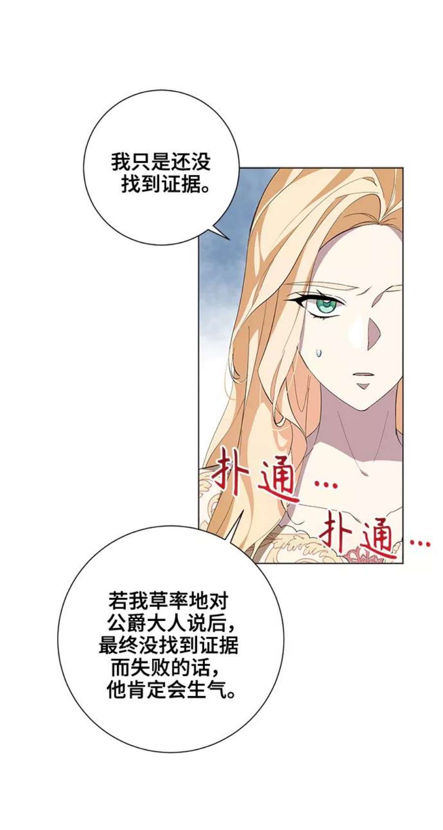 爱上恨之入骨的你54话