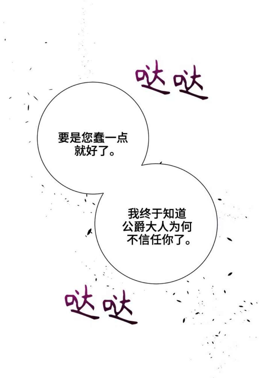 爱上恨之入骨的你54话