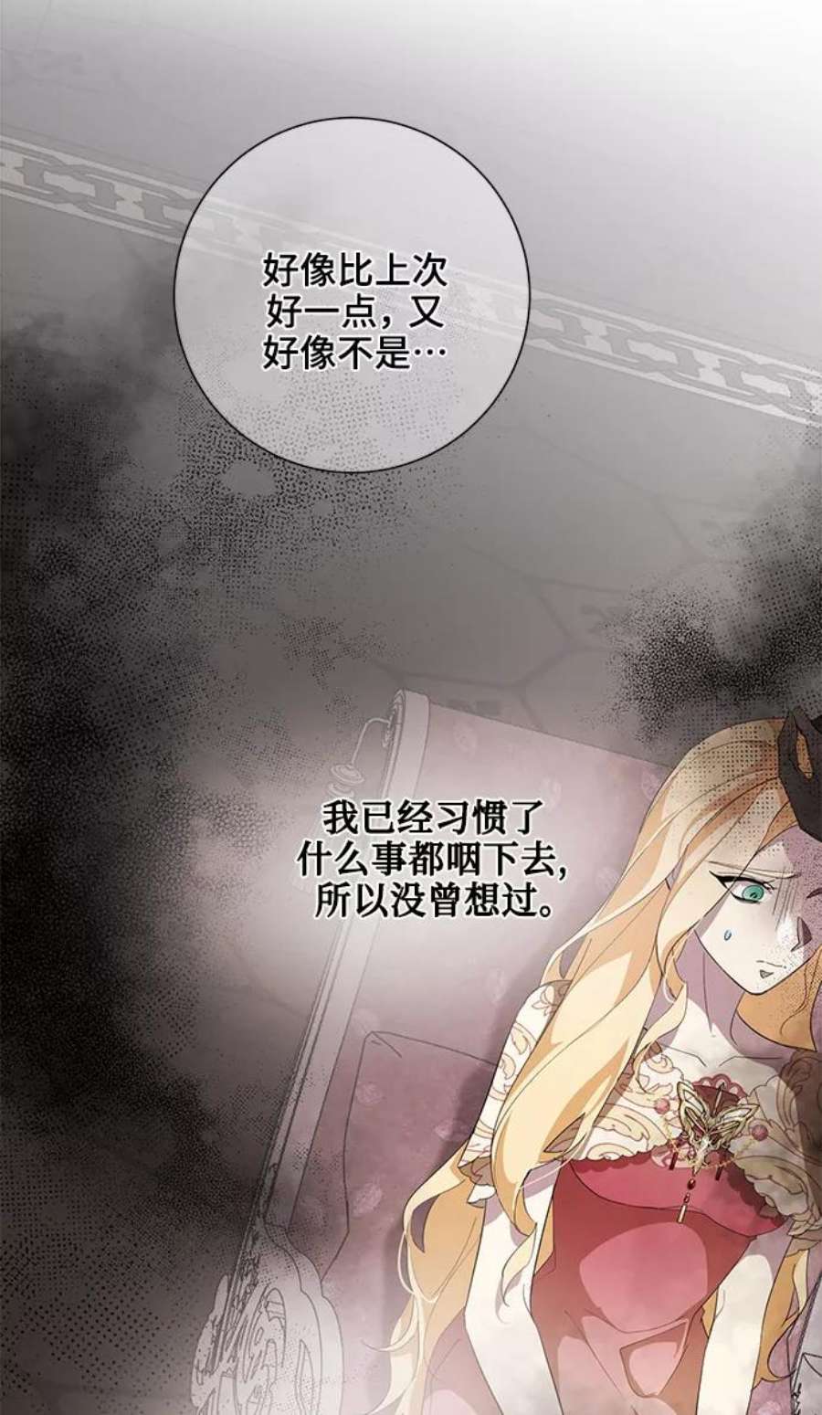 爱上恨之入骨的你54话