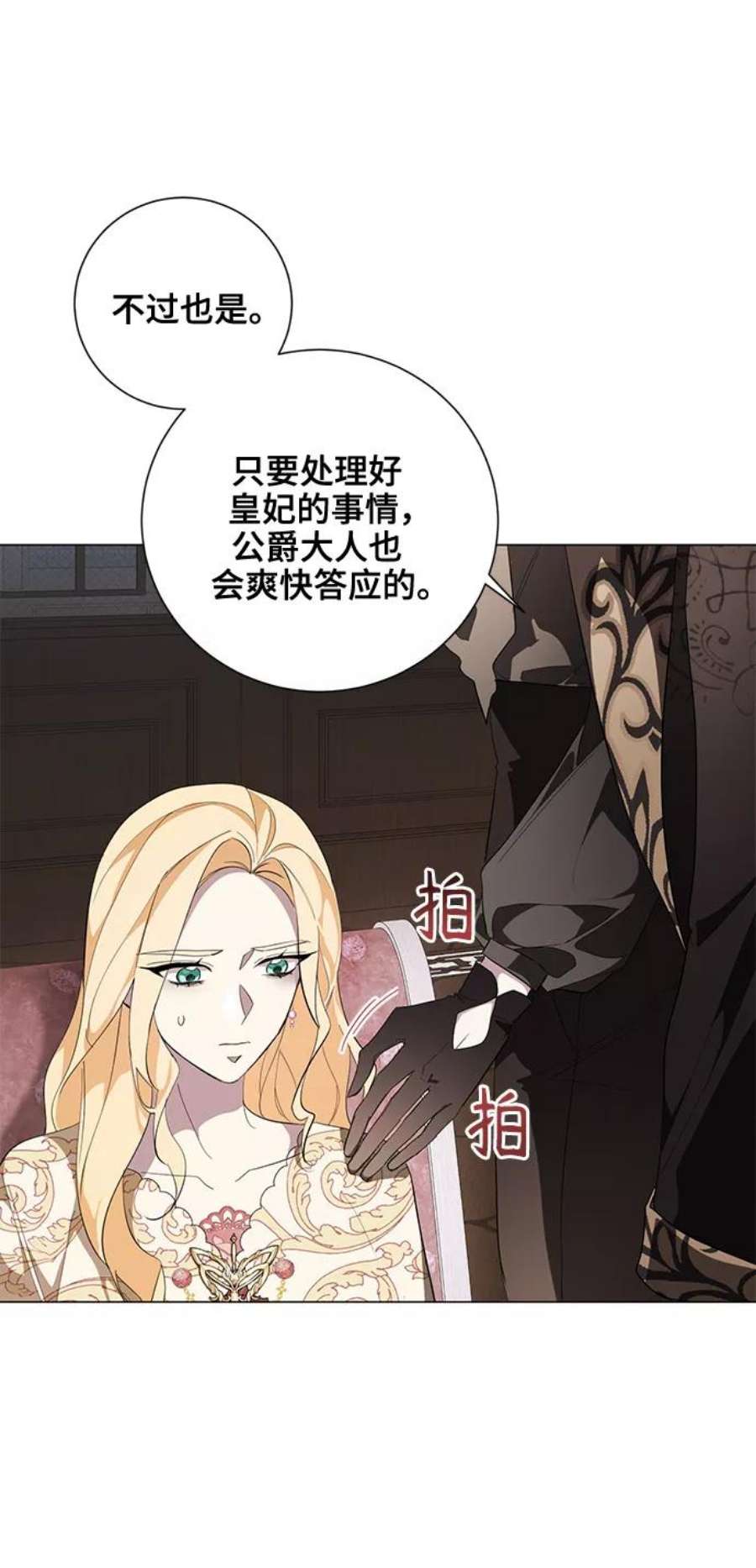 爱上恨之入骨的你54话