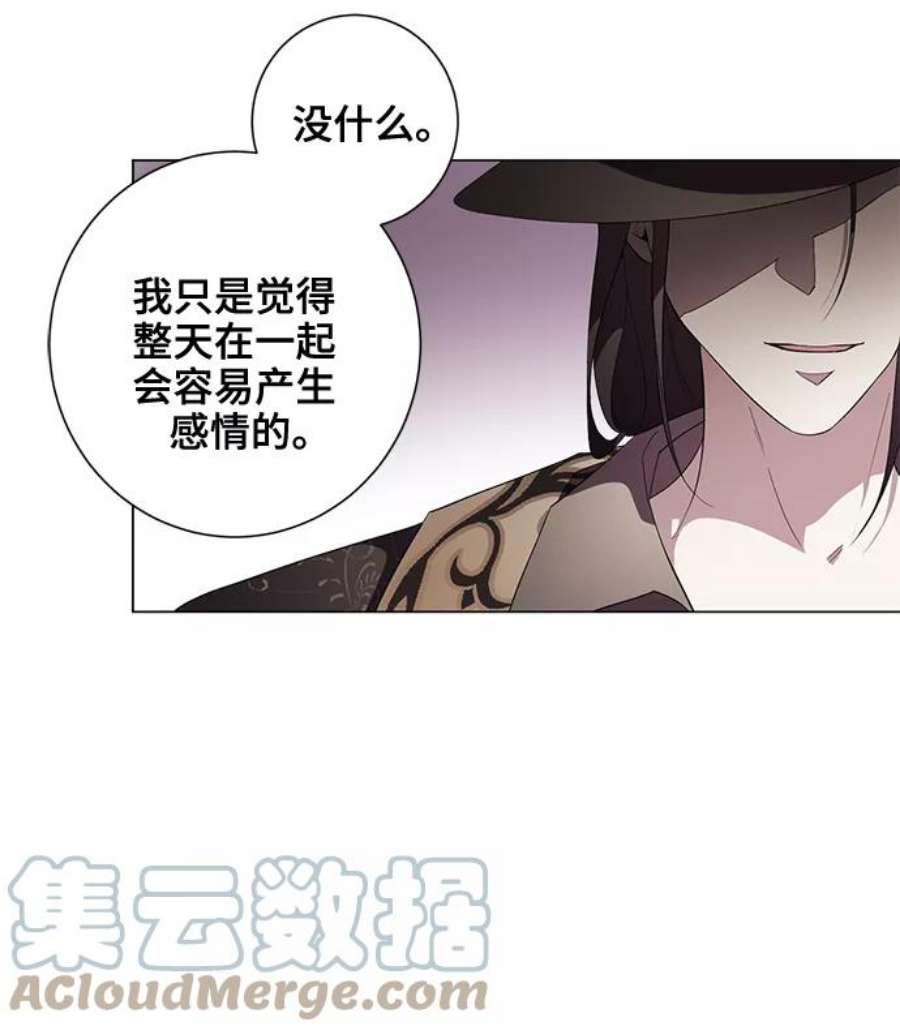 爱上恨之入骨的你54话