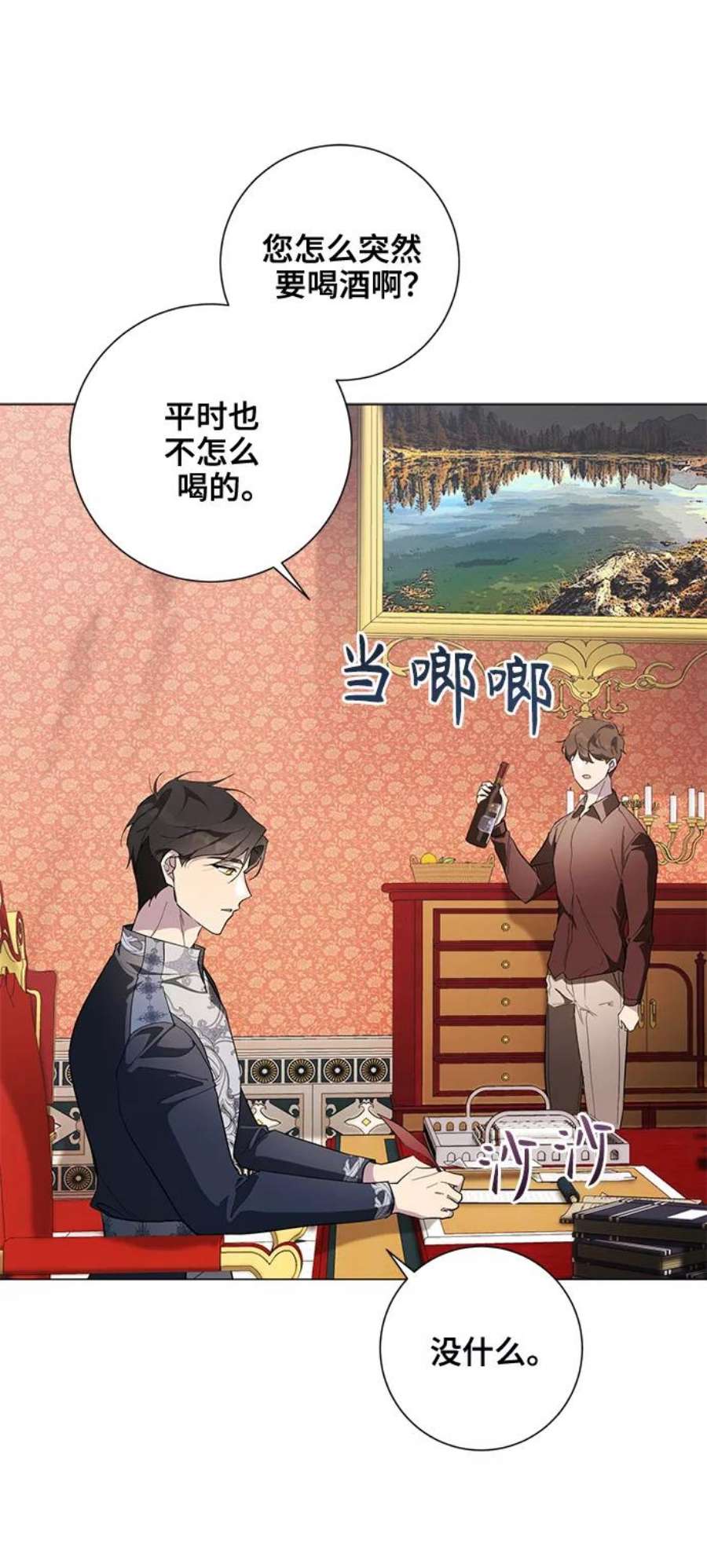 爱上恨之入骨的你54话