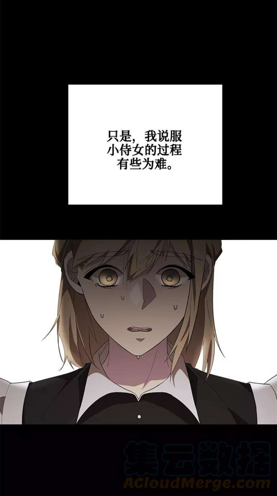 爱上恨之入骨的你54话