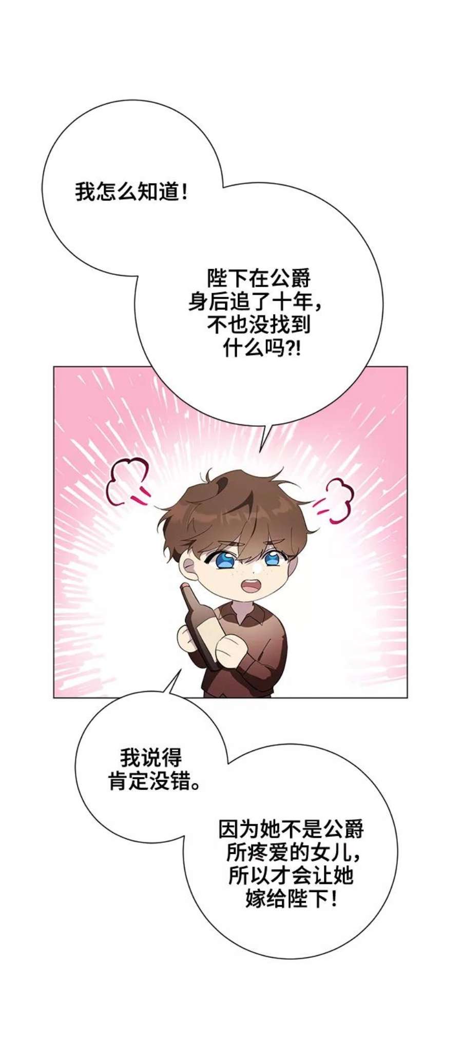 爱上恨之入骨的你54话