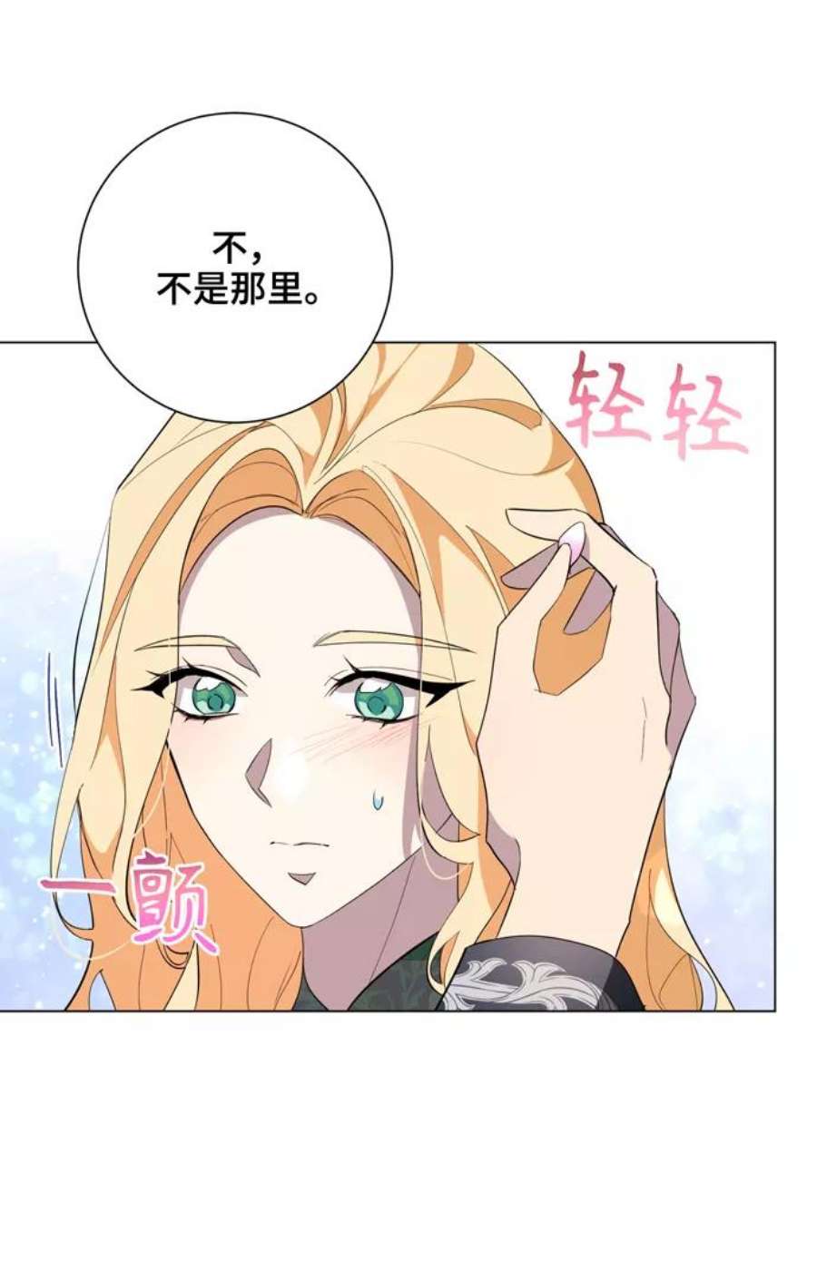 爱上恨之入骨的你55话