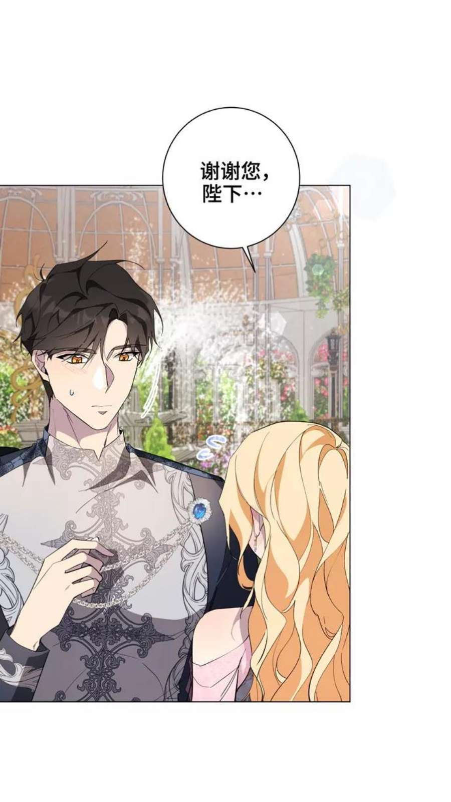 爱上恨之入骨的你55话