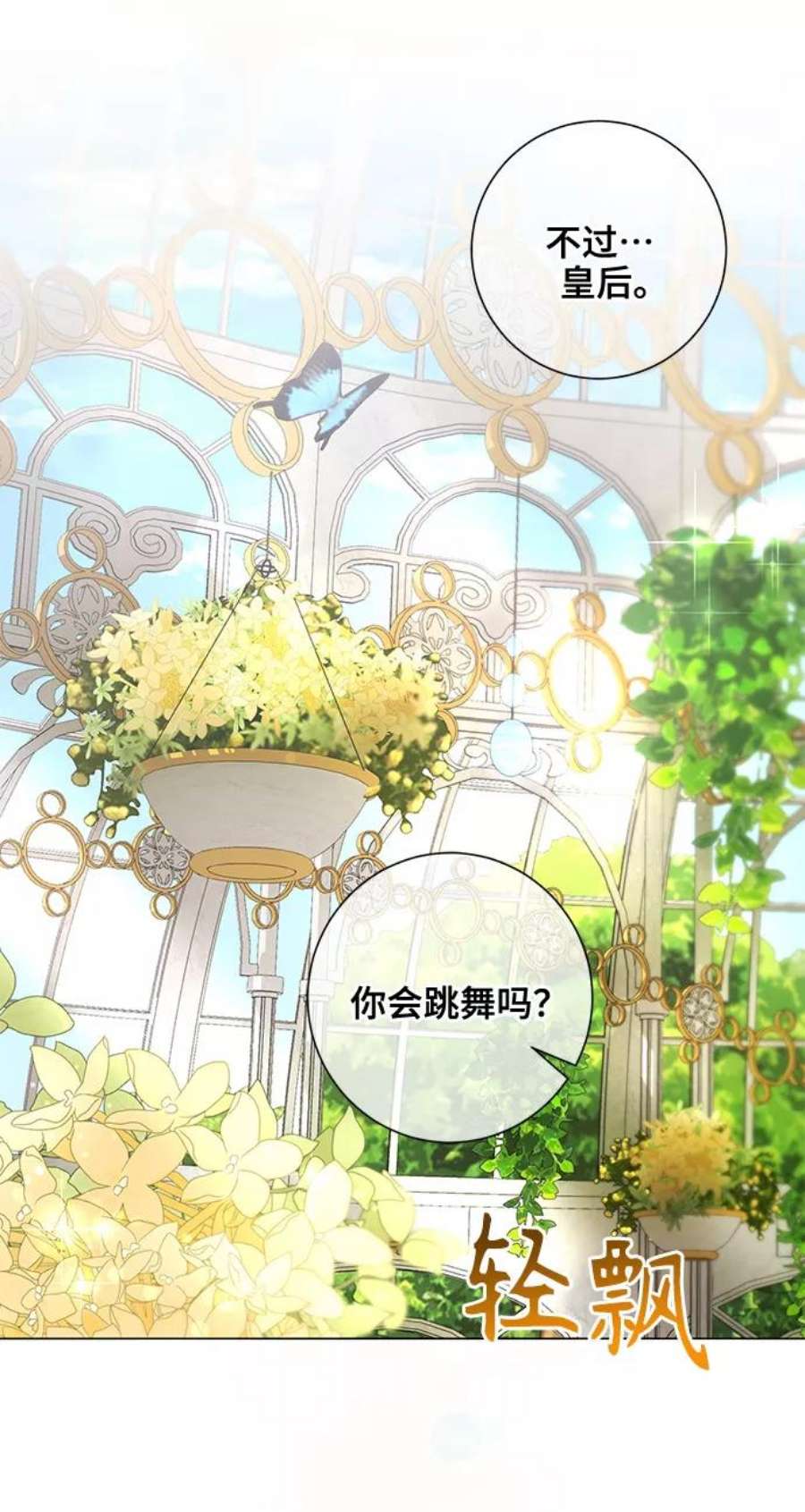 爱上恨之入骨的你55话