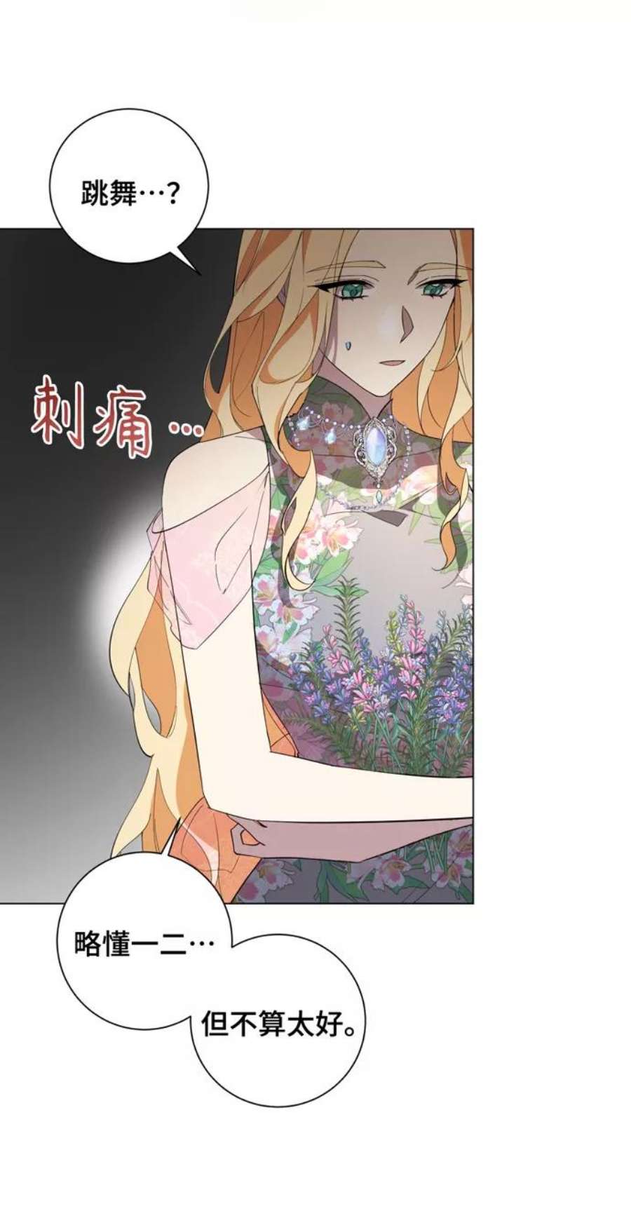 爱上恨之入骨的你55话