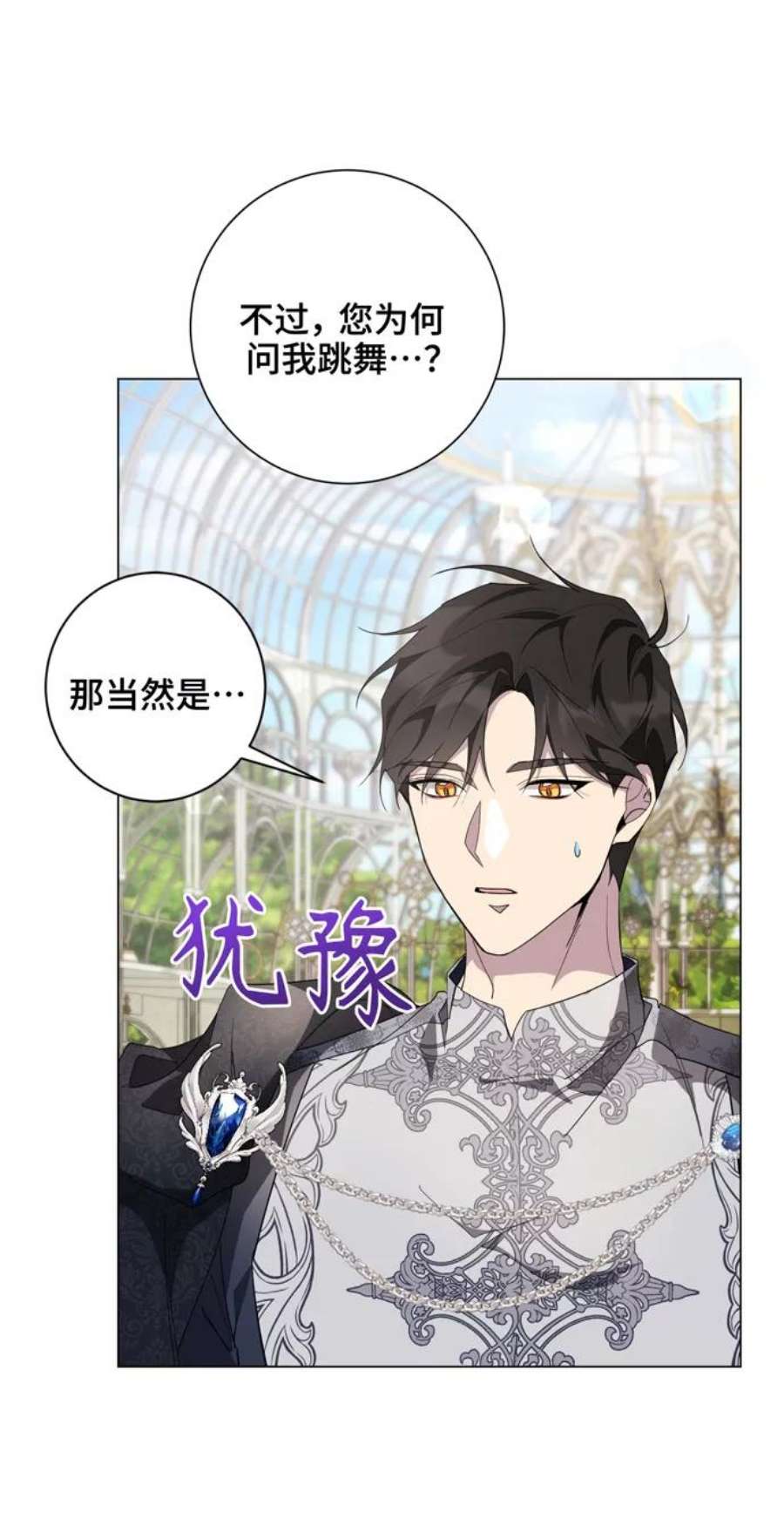 爱上恨之入骨的你55话