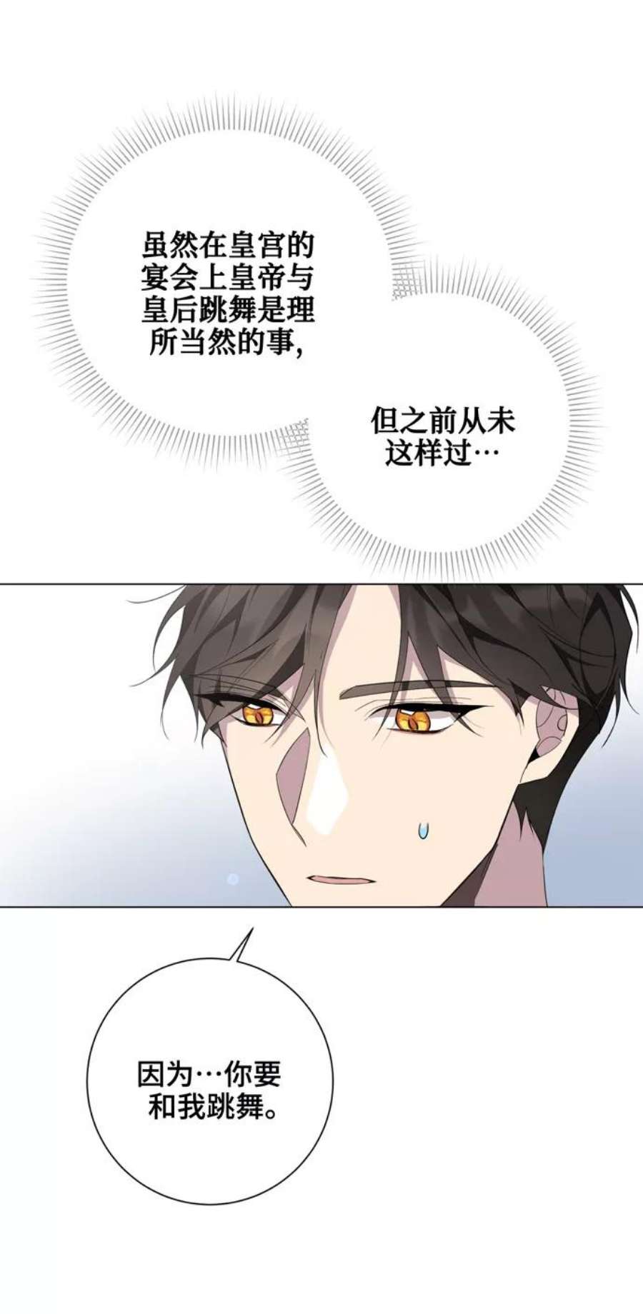 爱上恨之入骨的你55话