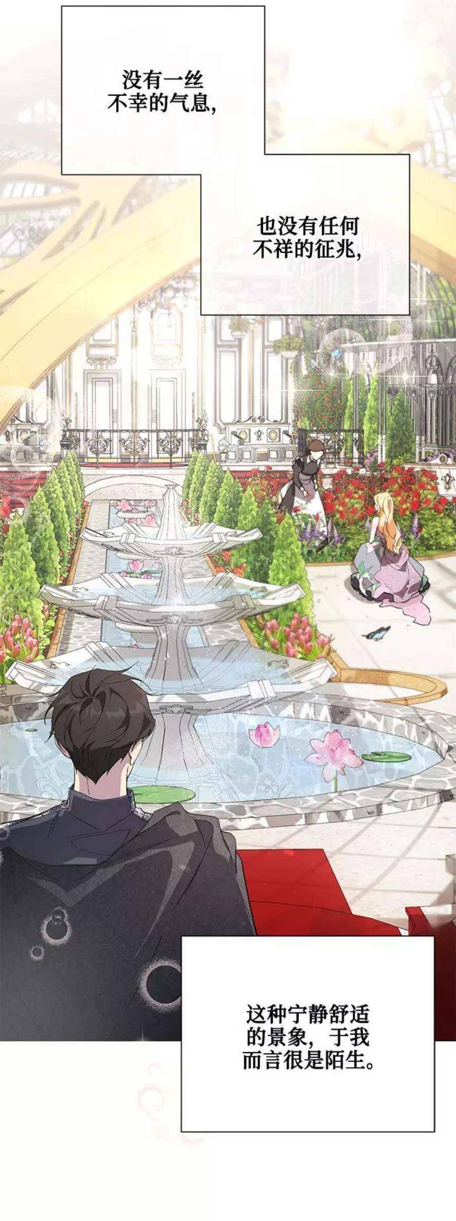 爱上恨之入骨的你55话