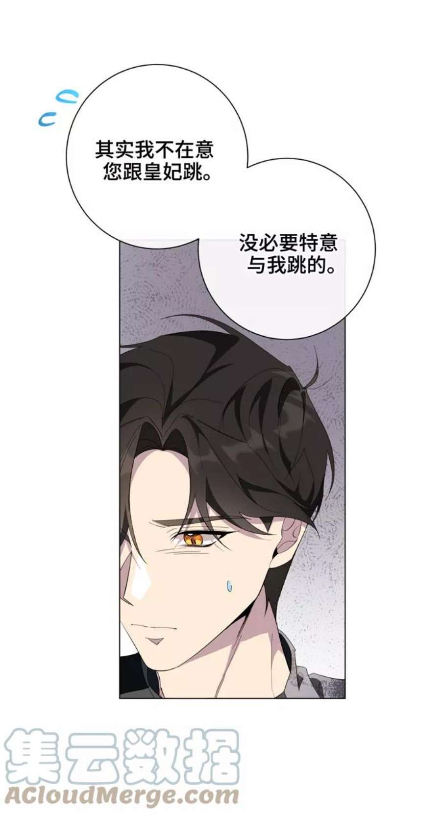 爱上恨之入骨的你55话