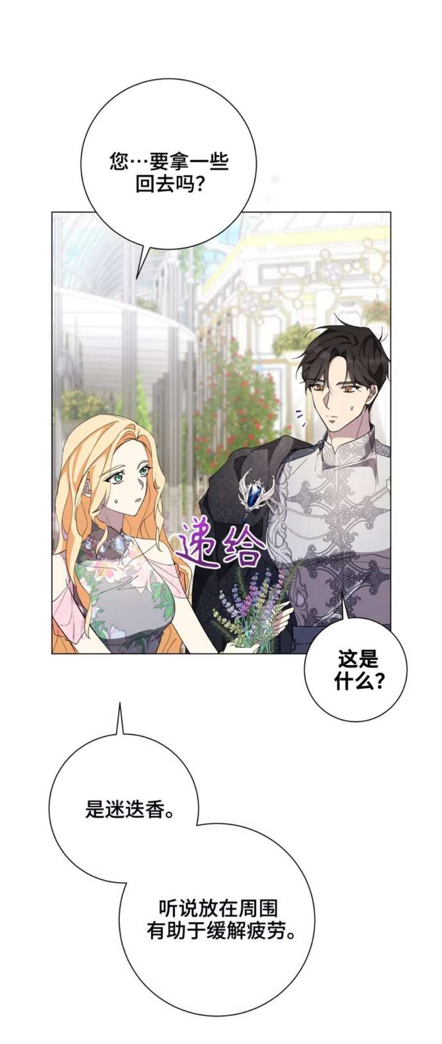 爱上恨之入骨的你55话