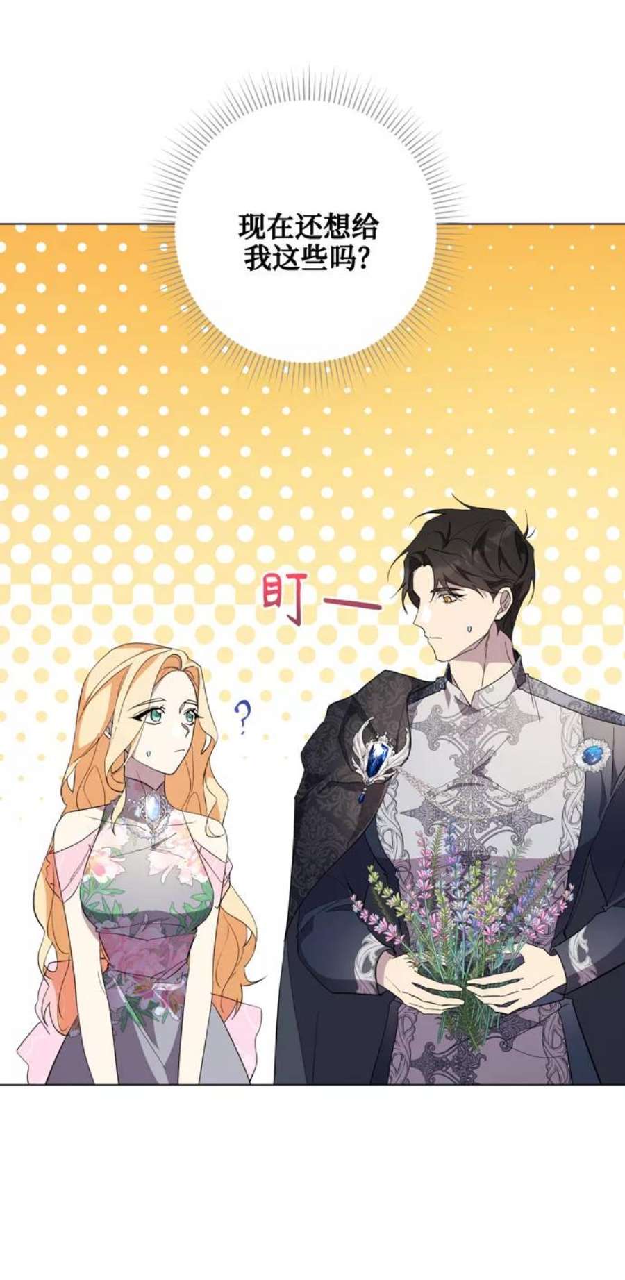 爱上恨之入骨的你55话