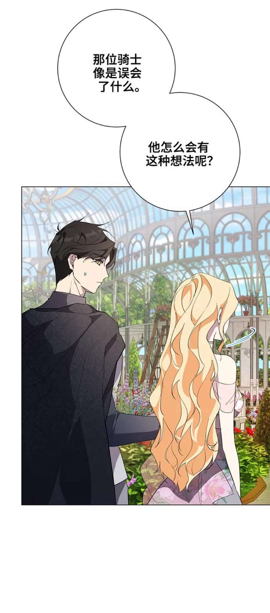 爱上恨之入骨的你55话