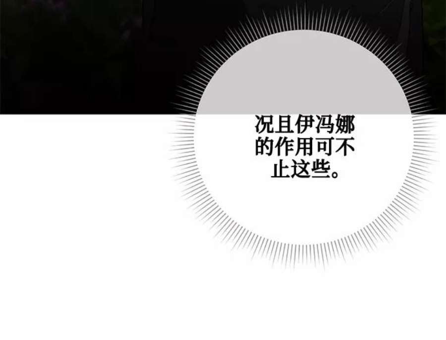 爱上恨之入骨的你55话