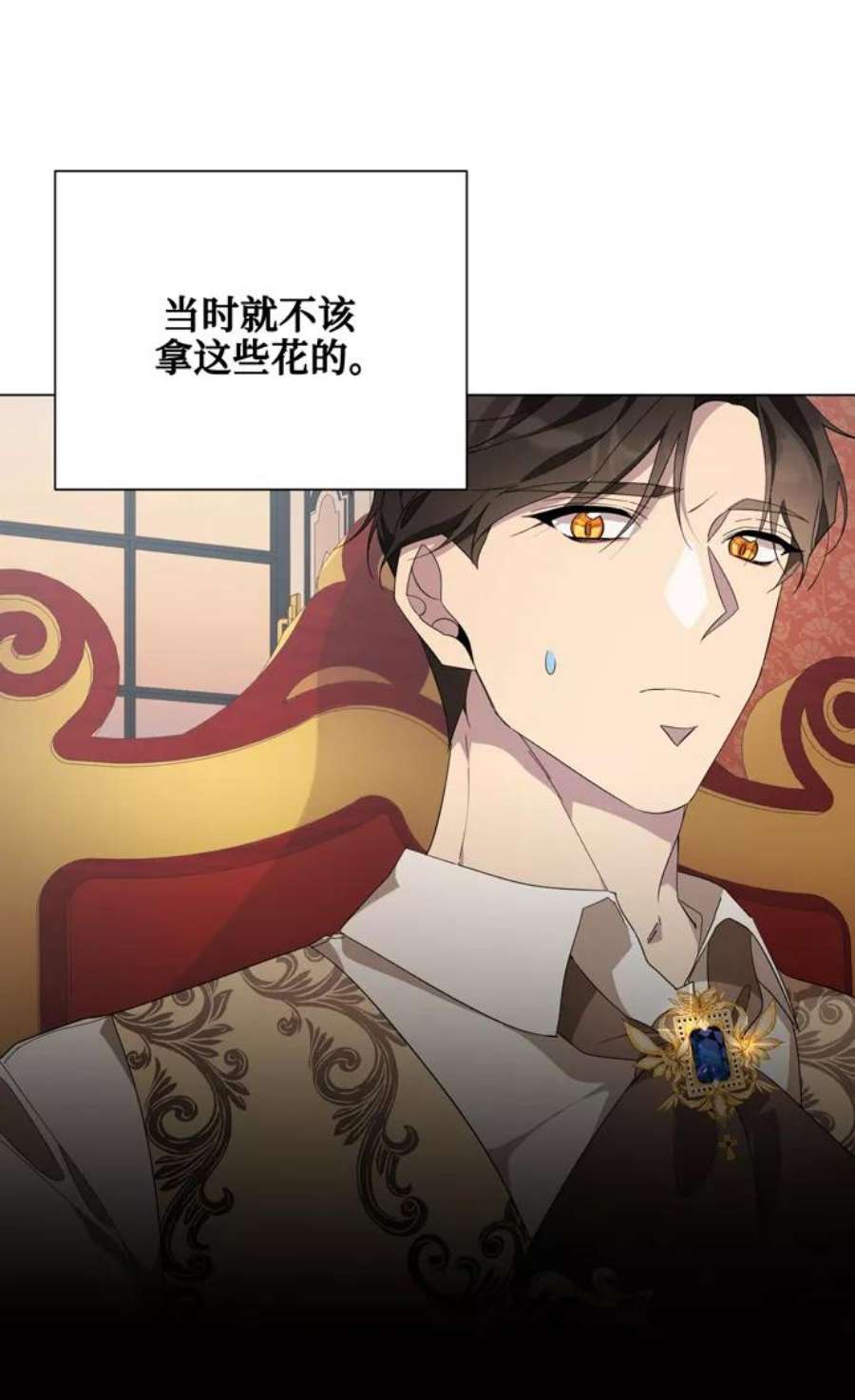 爱上恨之入骨的你55话