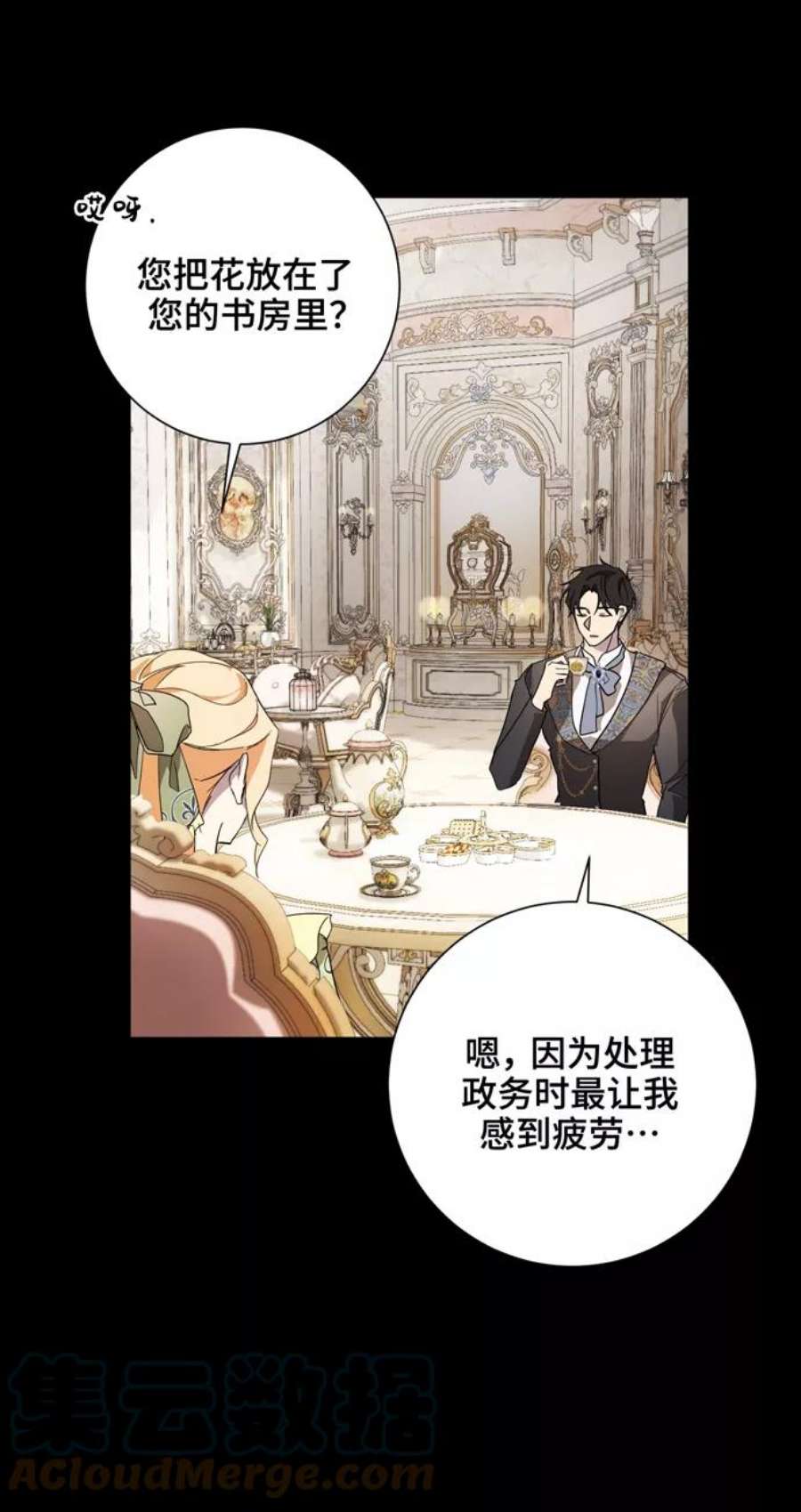 爱上恨之入骨的你55话