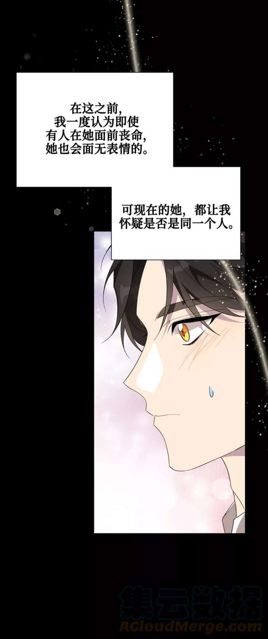 爱上恨之入骨的你55话