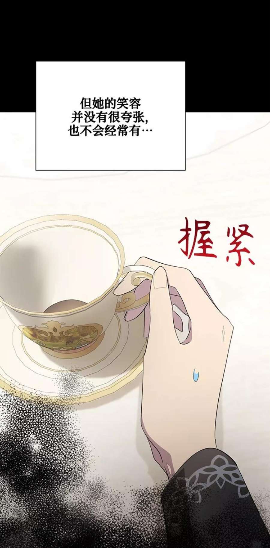 爱上恨之入骨的你55话