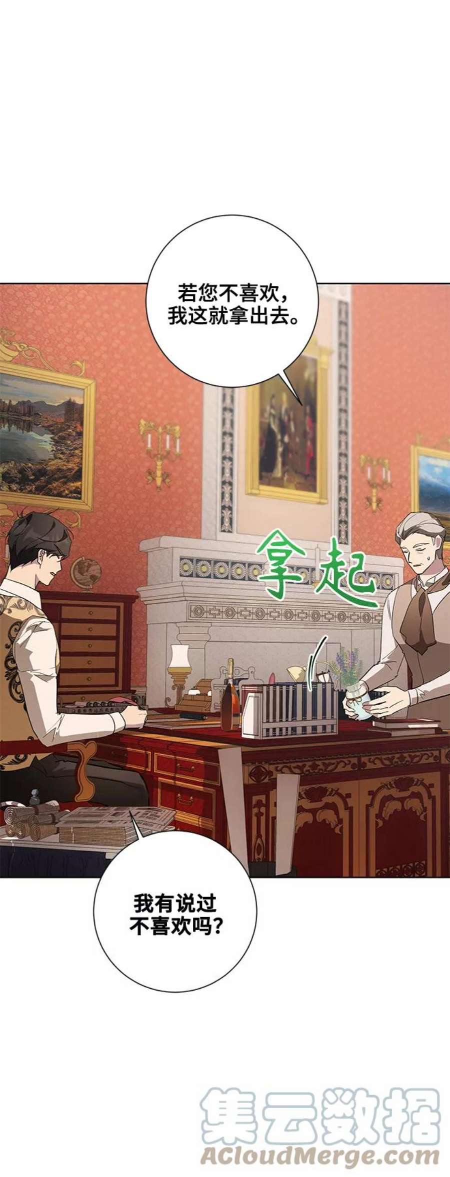 爱上恨之入骨的你55话