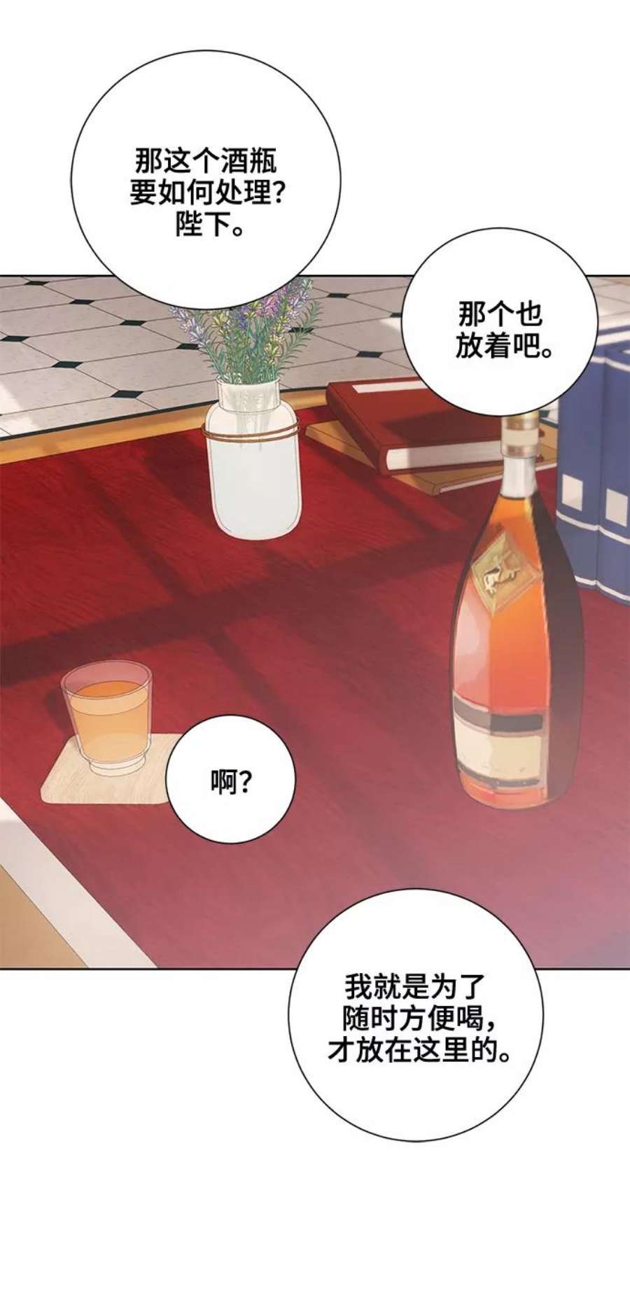 爱上恨之入骨的你55话