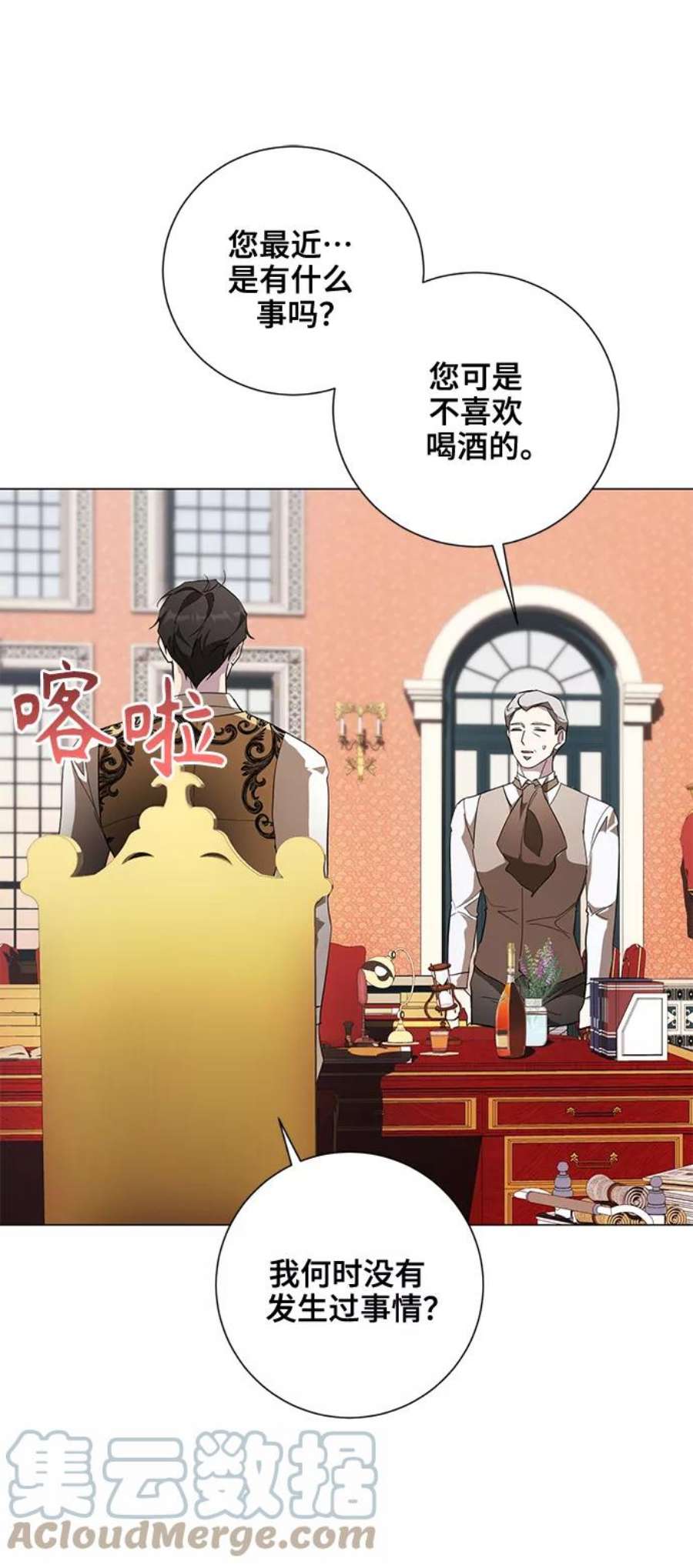 爱上恨之入骨的你55话