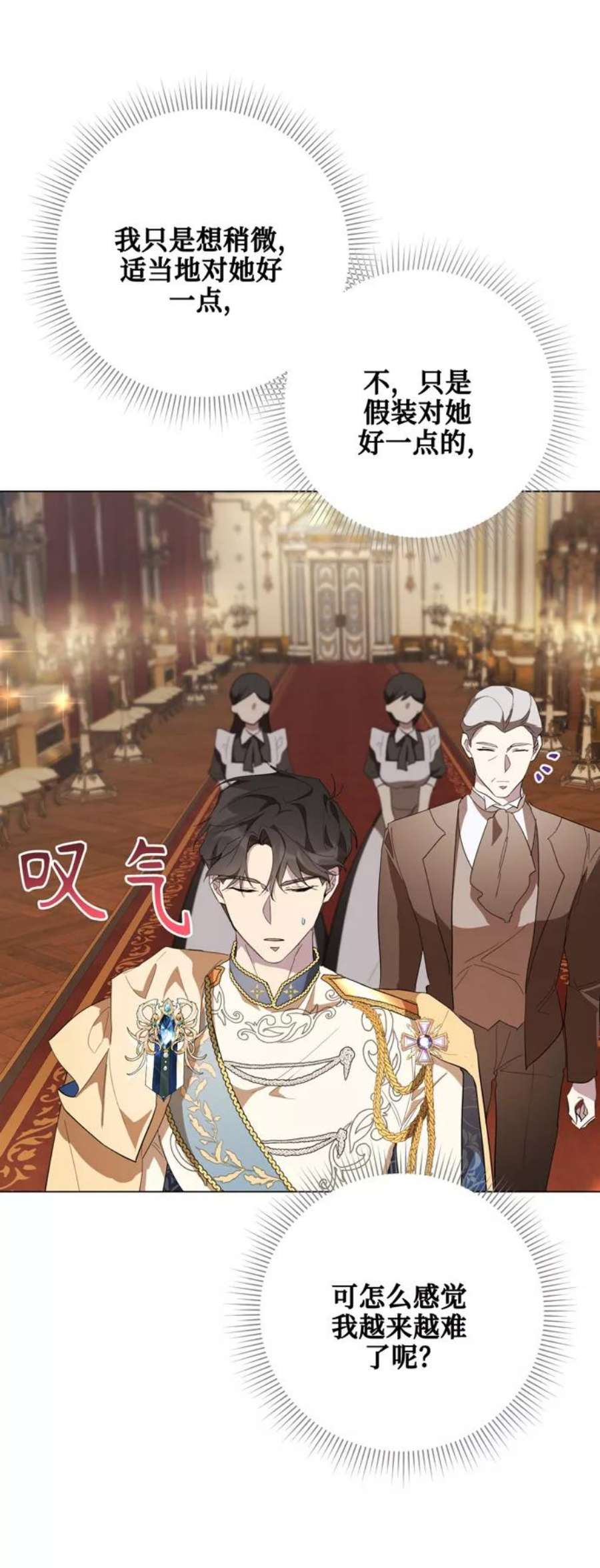 爱上恨之入骨的你55话