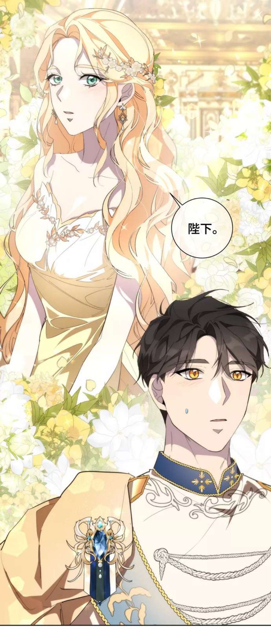 爱上恨之入骨的你55话