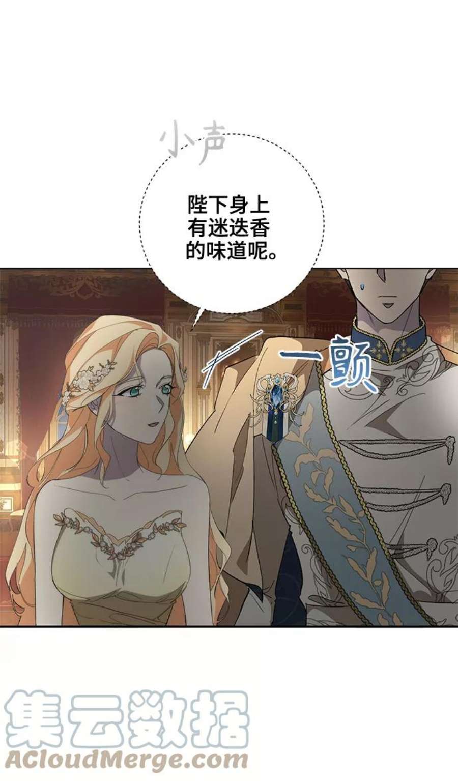 爱上恨之入骨的你55话