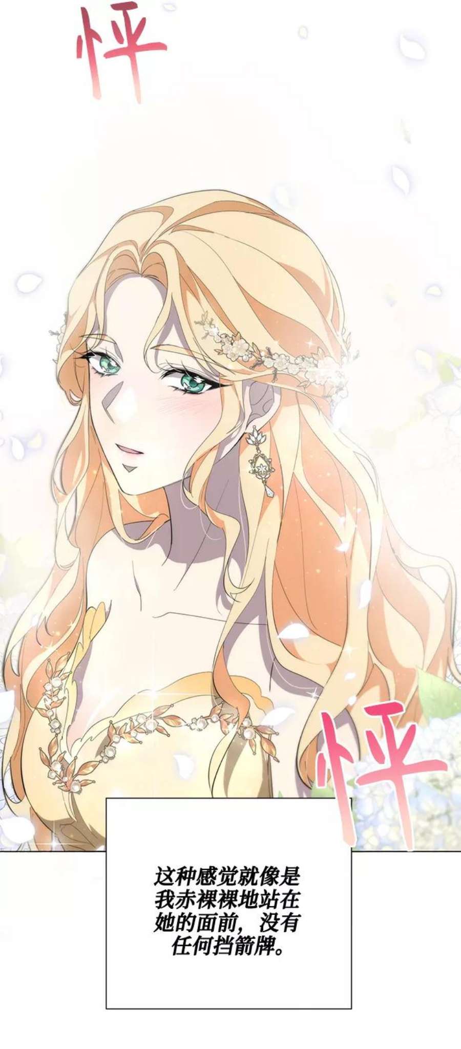 爱上恨之入骨的你55话