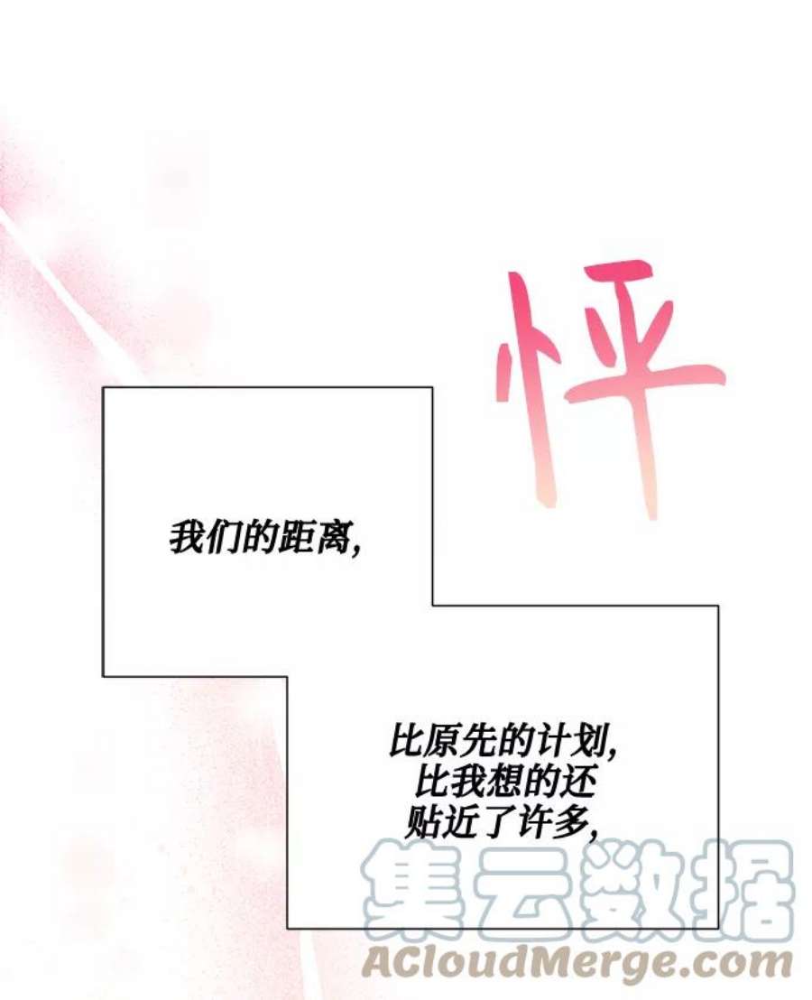 爱上恨之入骨的你55话