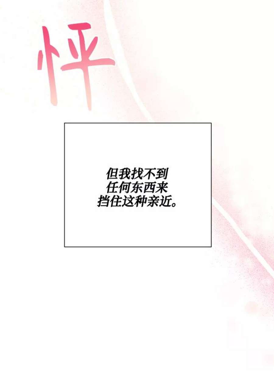 爱上恨之入骨的你55话