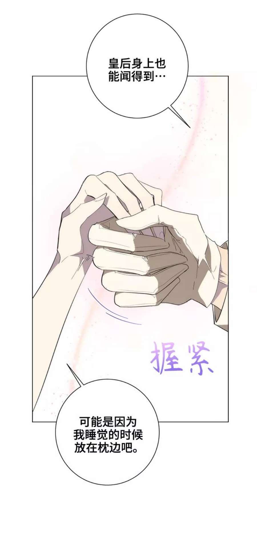 爱上恨之入骨的你55话