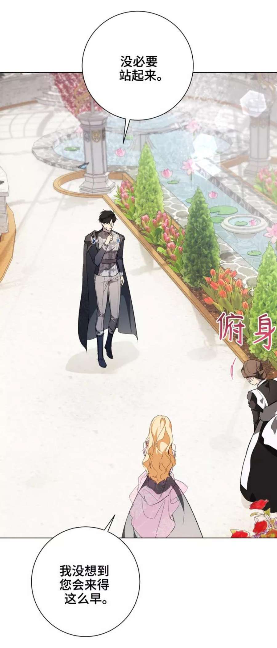 爱上恨之入骨的你55话