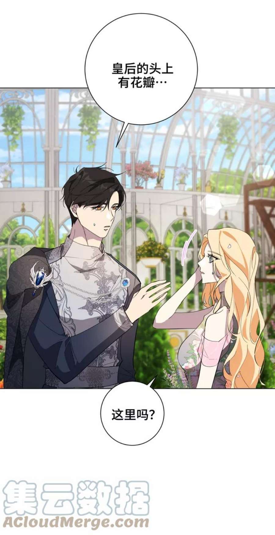 爱上恨之入骨的你55话