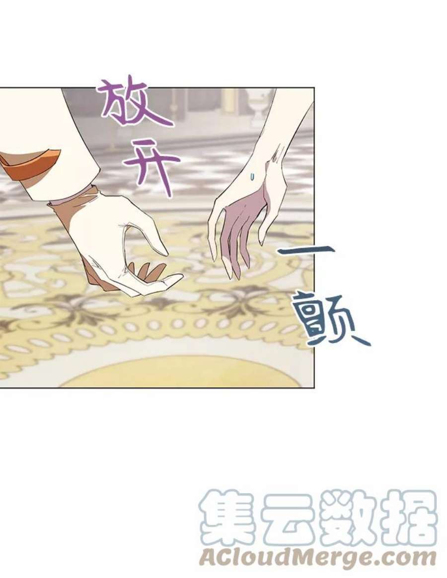 爱上恨之入骨的你56话