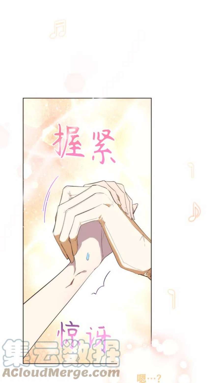 爱上恨之入骨的你56话