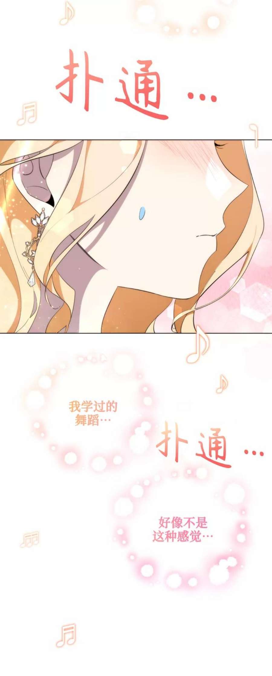 爱上恨之入骨的你56话