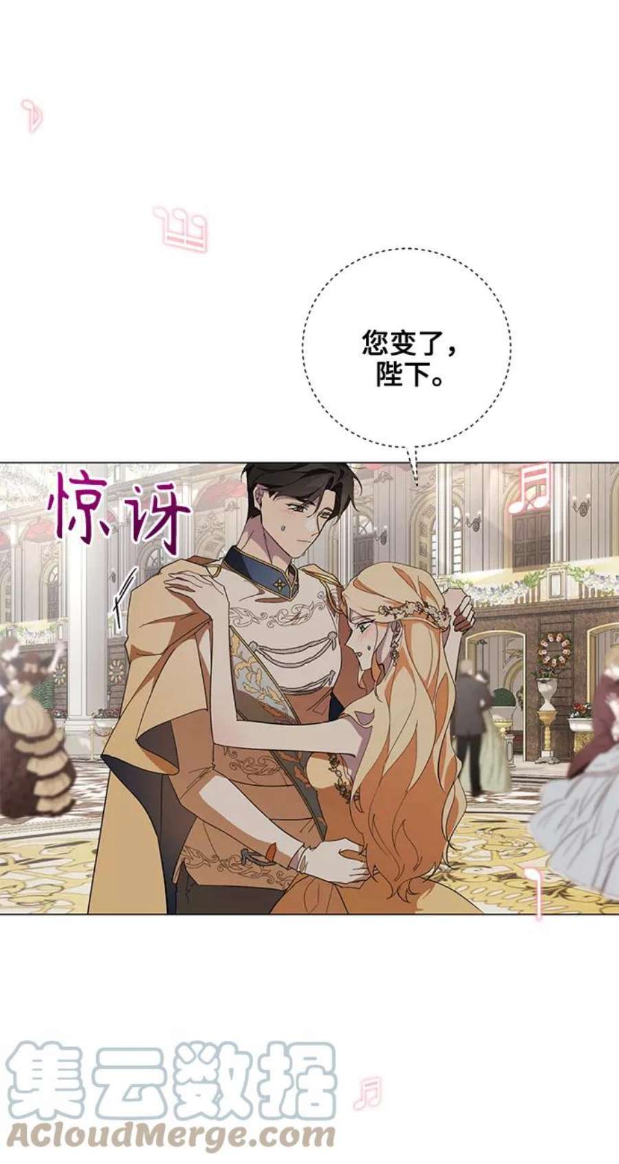 爱上恨之入骨的你56话