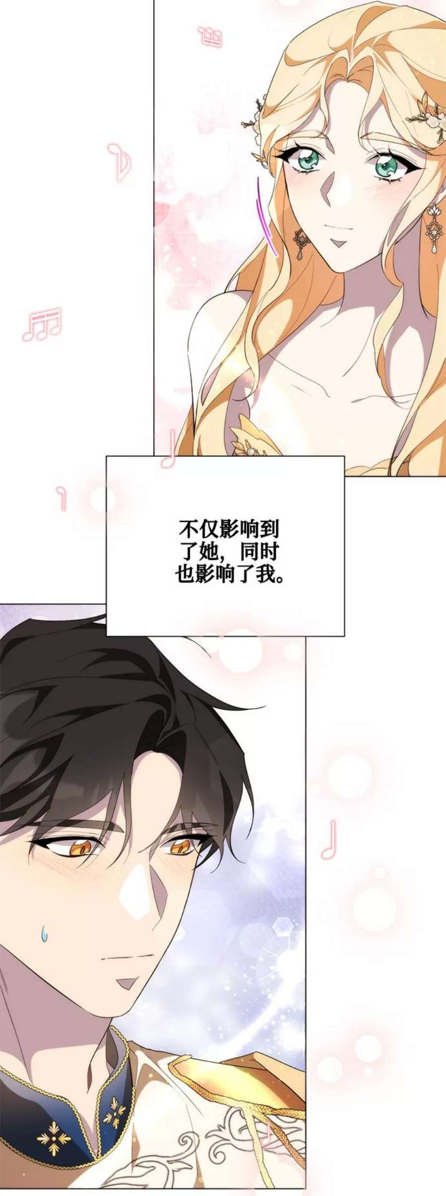 爱上恨之入骨的你56话