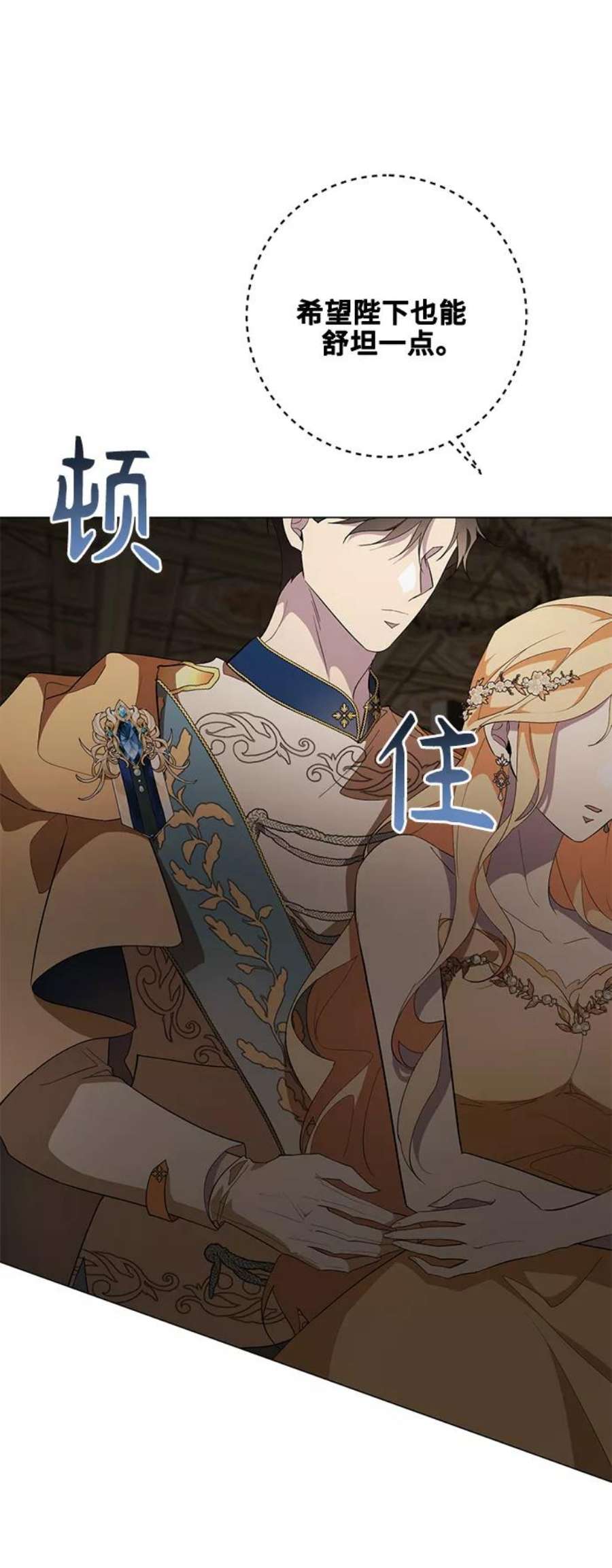 爱上恨之入骨的你56话