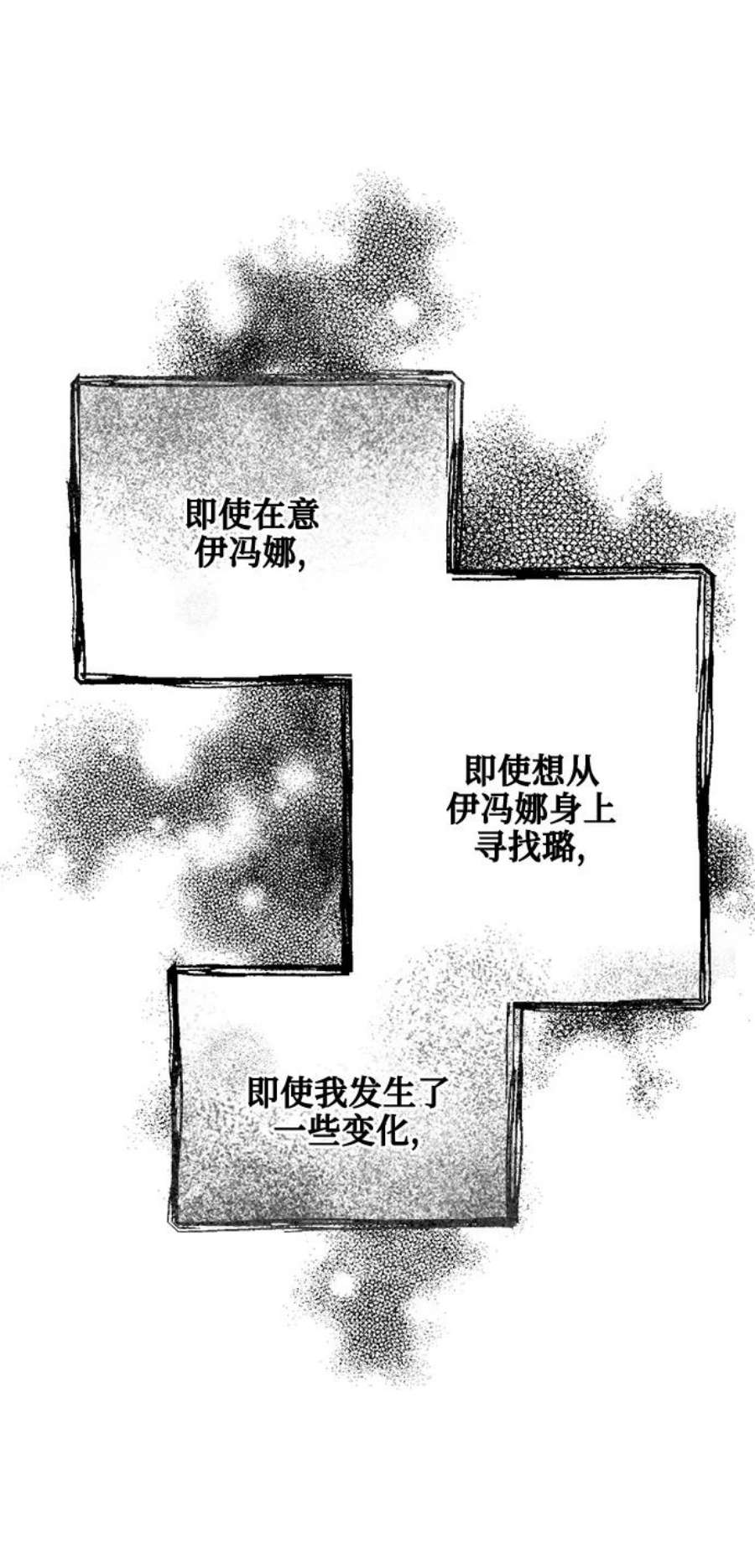 爱上恨之入骨的你56话