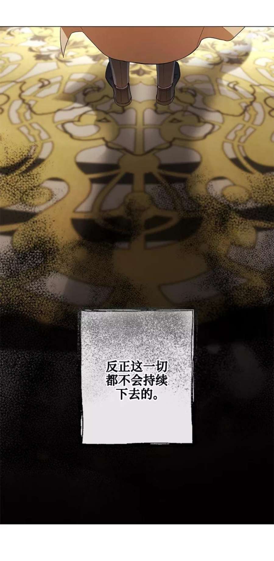 爱上恨之入骨的你56话