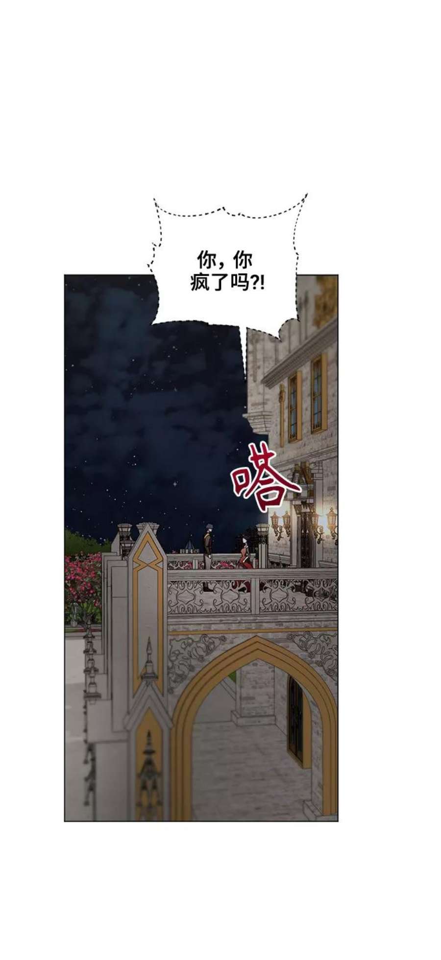 爱上恨之入骨的你56话