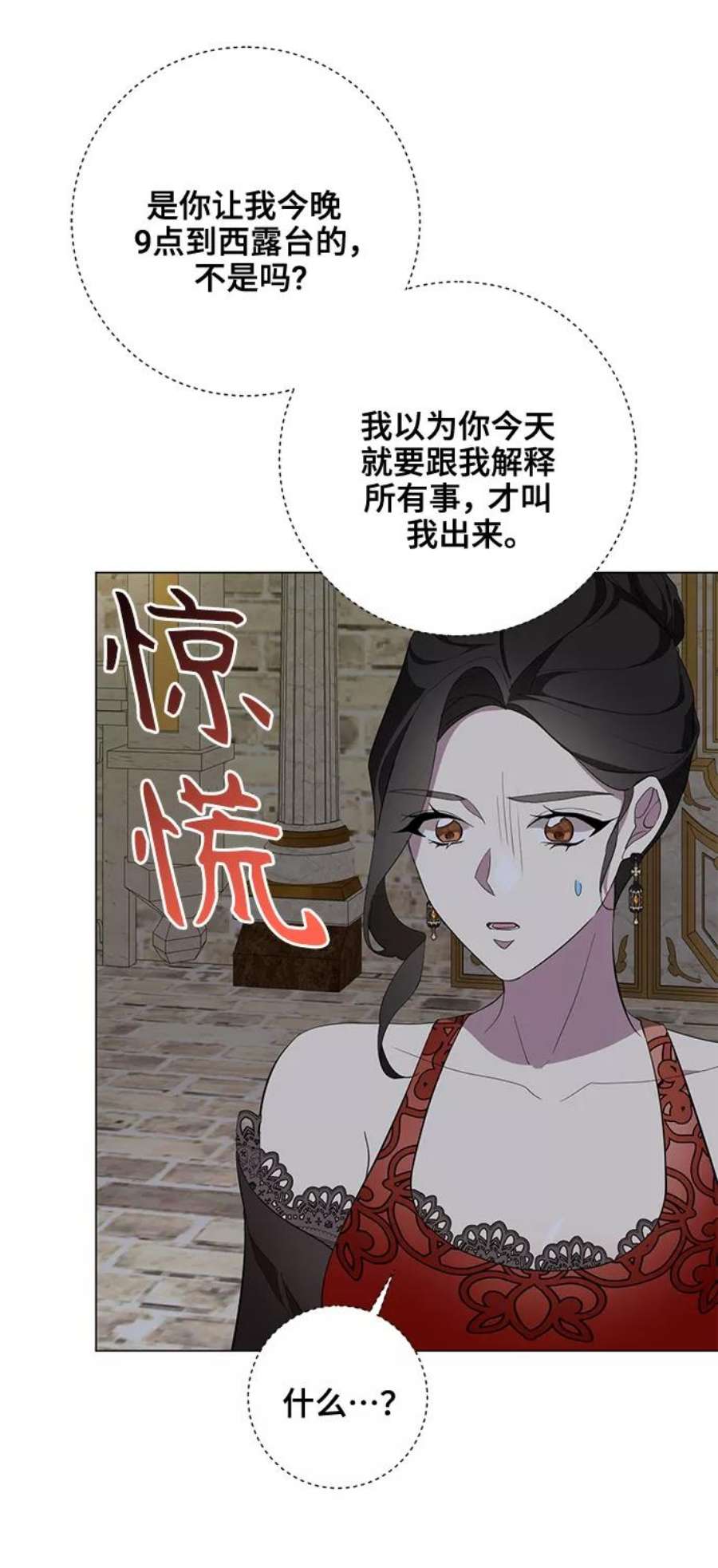 爱上恨之入骨的你56话
