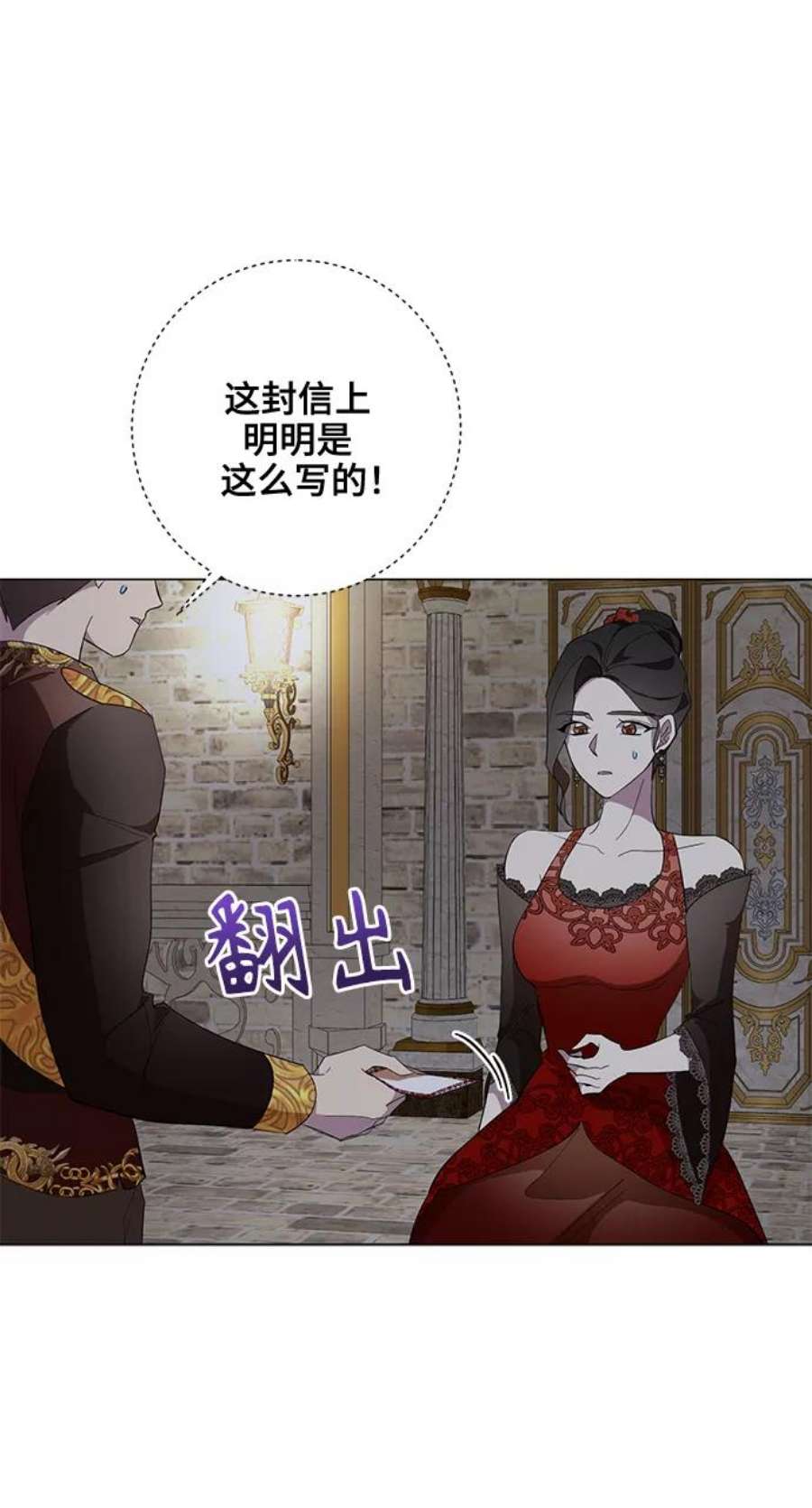 爱上恨之入骨的你56话