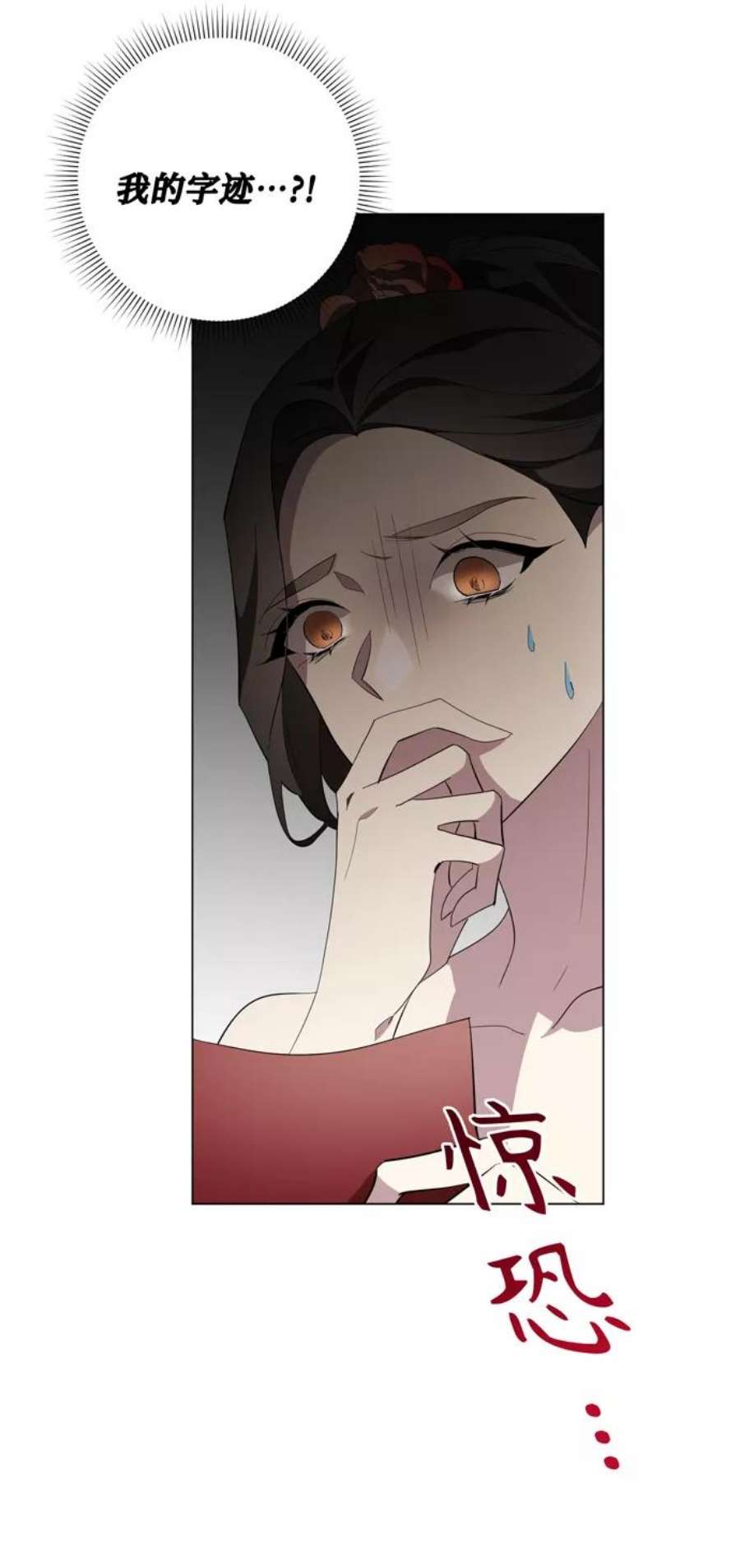 爱上恨之入骨的你56话