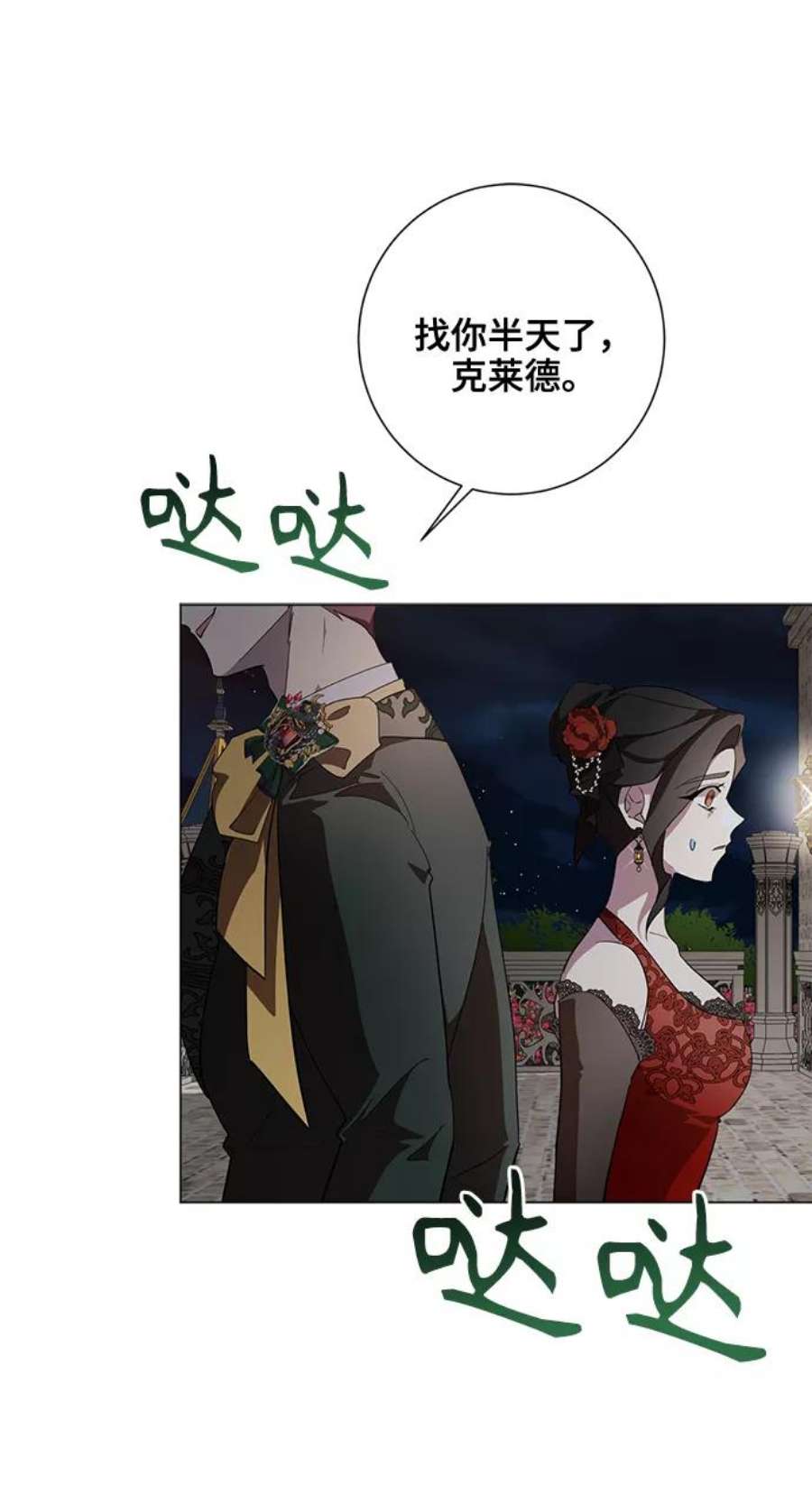 爱上恨之入骨的你56话
